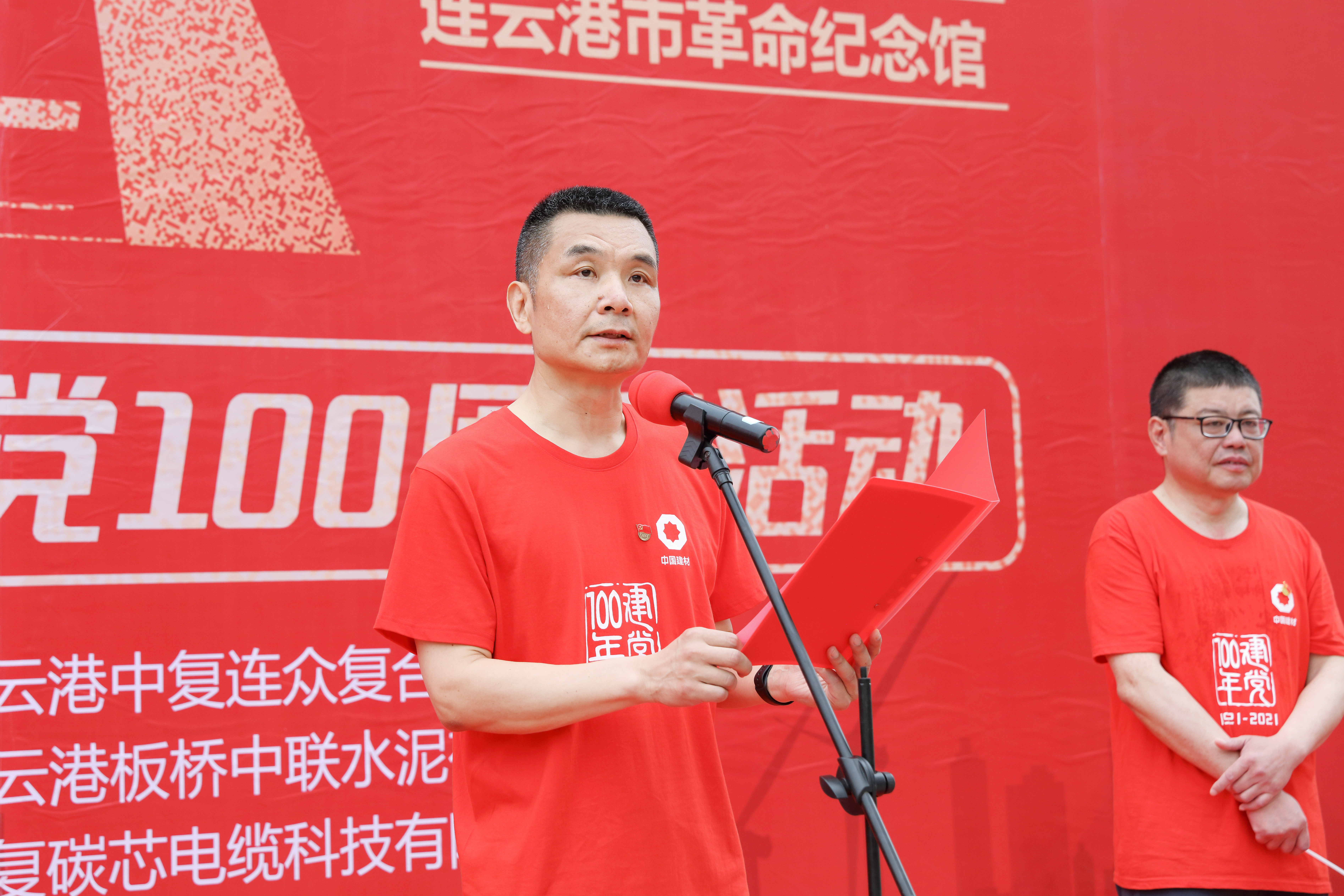 202106211652261624265546853402.jpg 1.乔光辉致辞.jpg