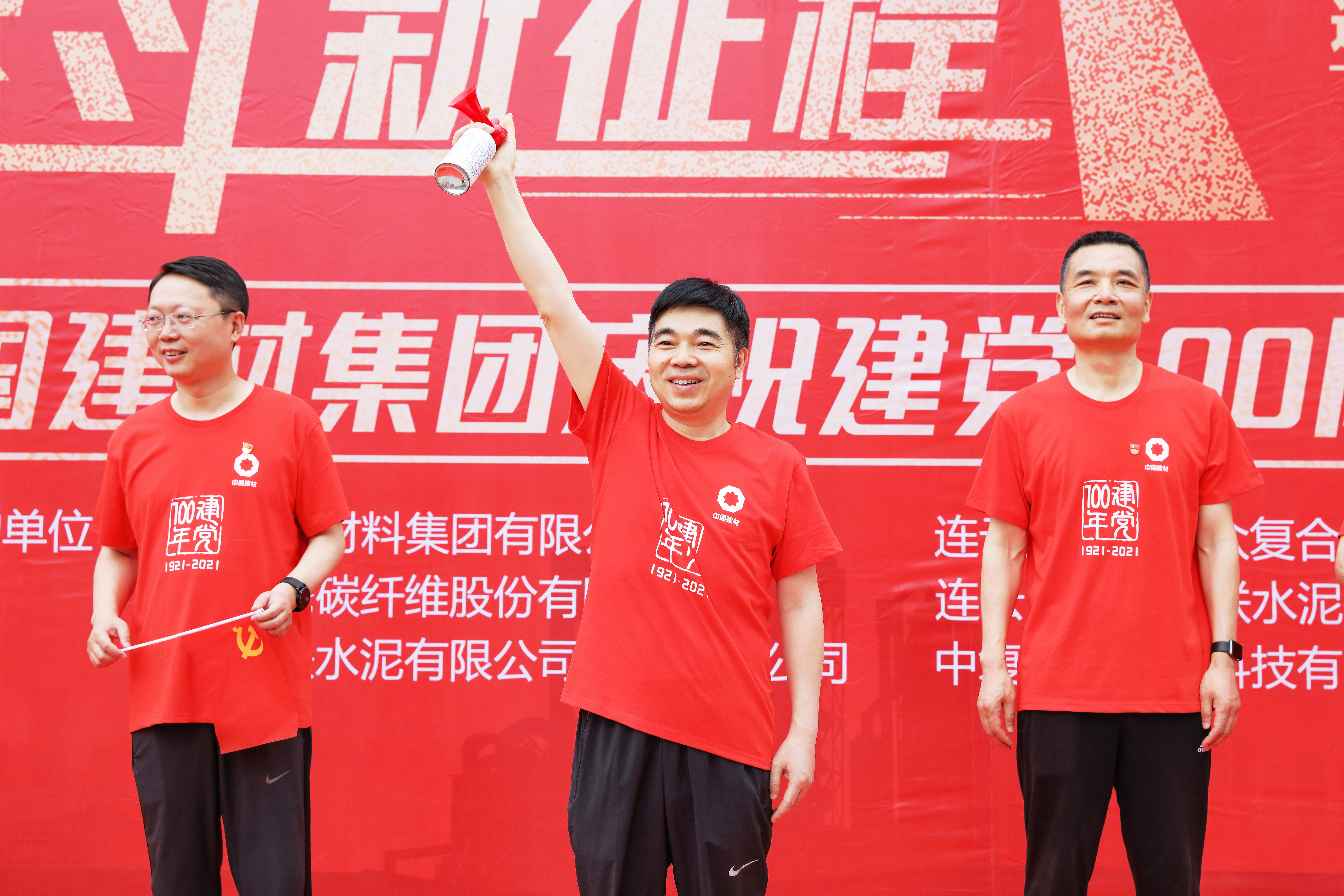 202106211652421624265562282716.jpg 0.刘标发令.jpg