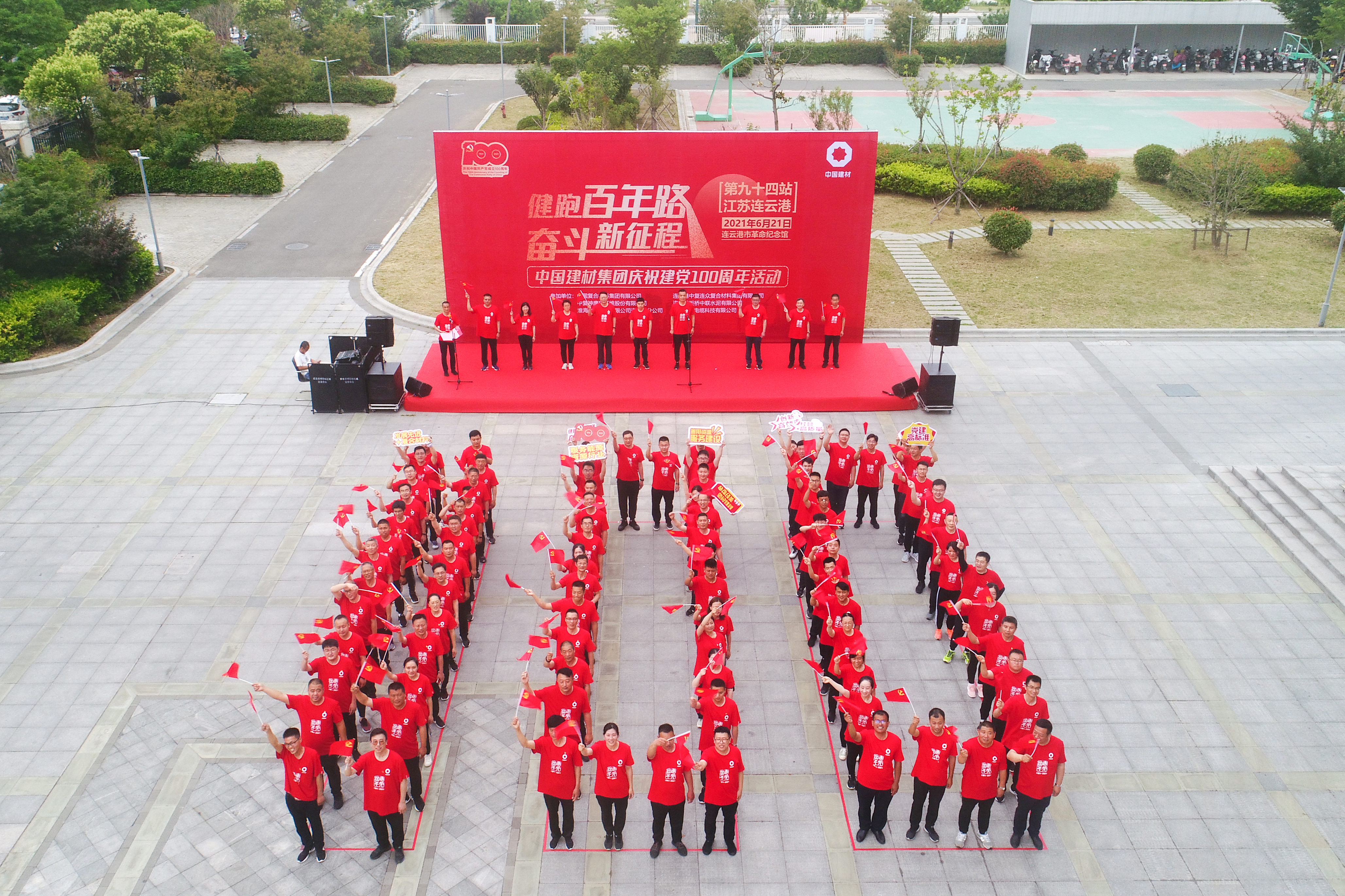 202106211655511624265751347067.jpg 开幕式场景.JPG