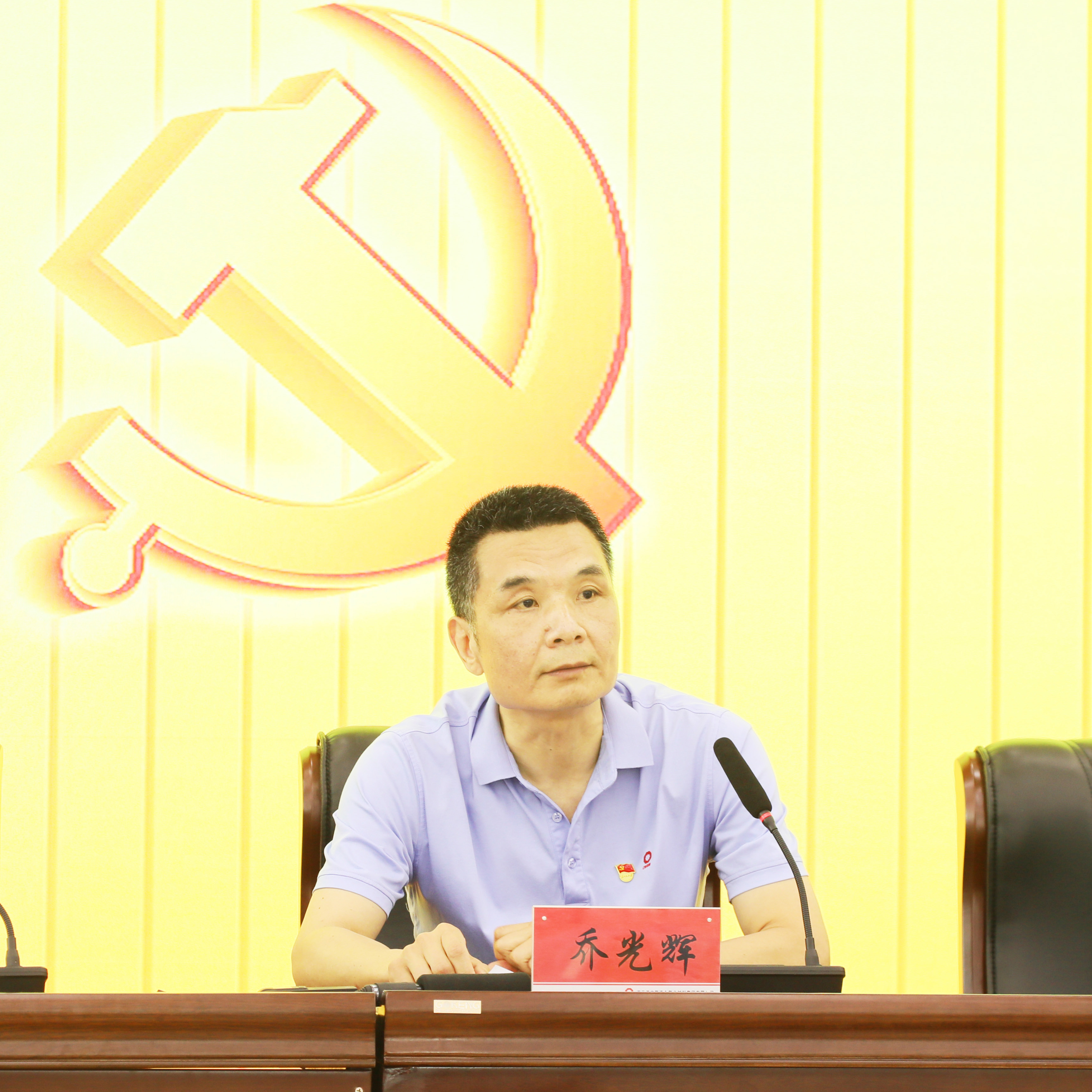 202106291452221624949542789905.jpg 乔总讲话.JPG