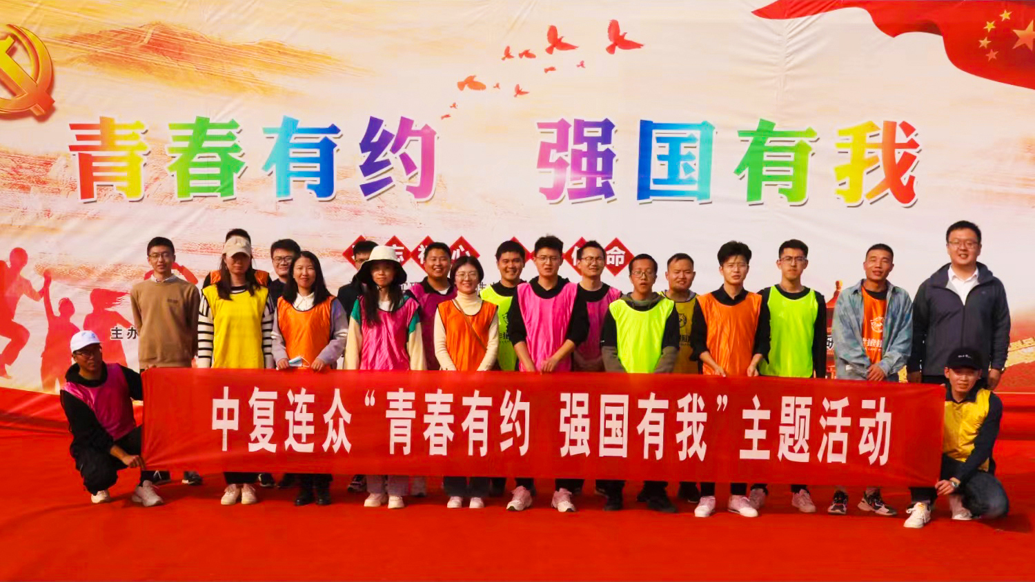 202111271203031637985783652539.jpg 5.青年员工联谊.jpg