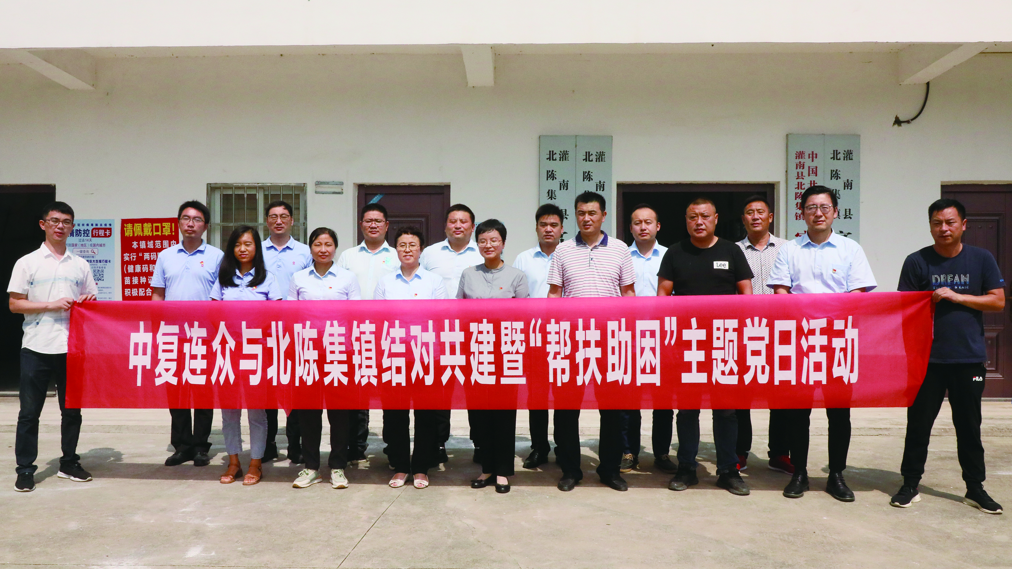 202111271203141637985794110261.jpg 1.赴北陈集镇开展结对共建暨“帮扶助困”主题党日活动.JPG