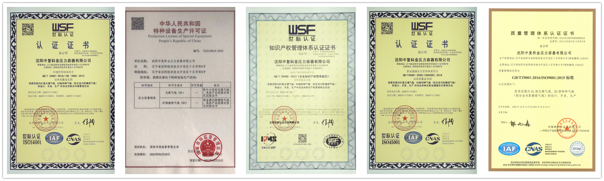 202303081633381678264418911140.png 环境管理体系4001_副本.png