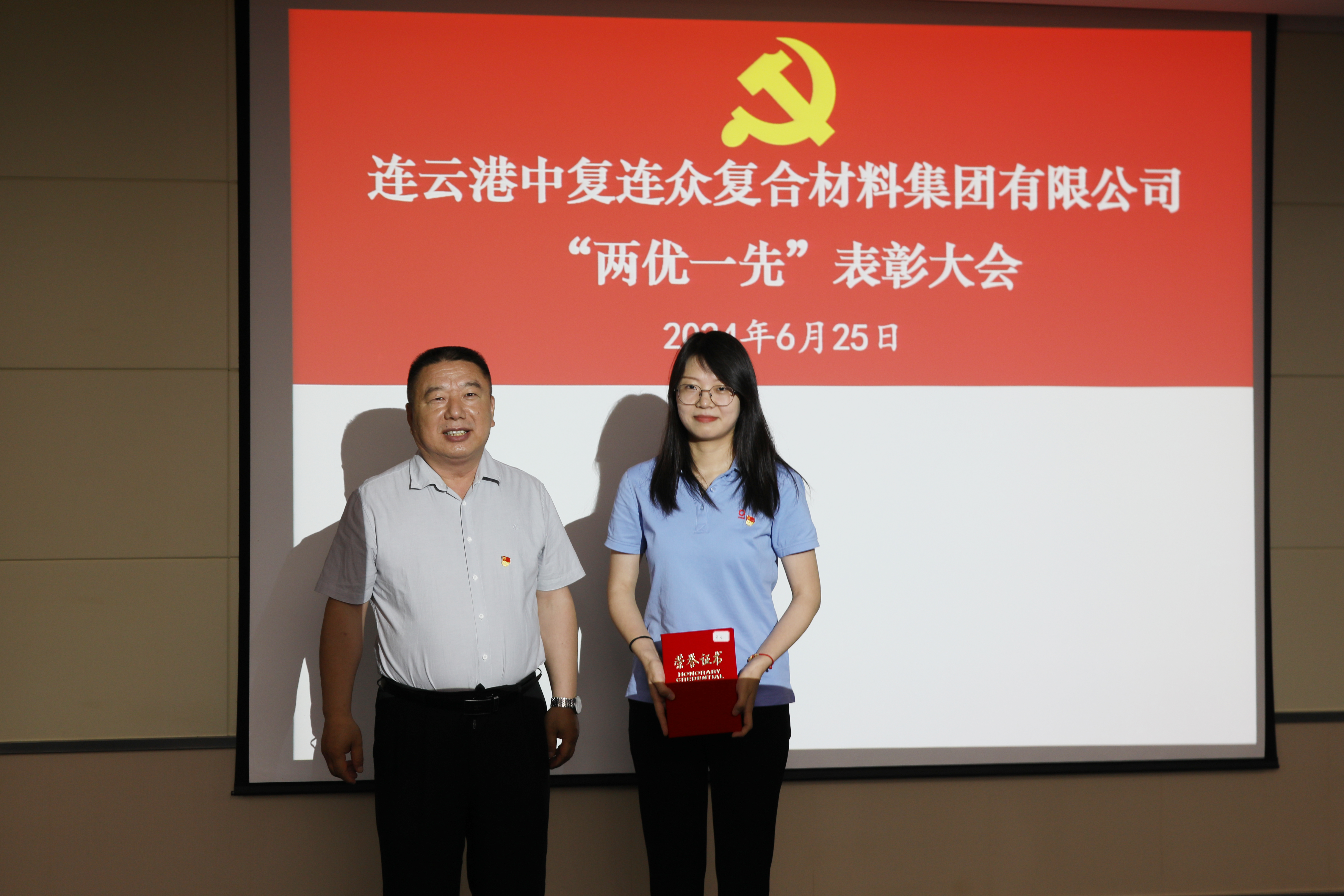 202406281555531719561353973730.jpg 优秀党务工作者.jpg