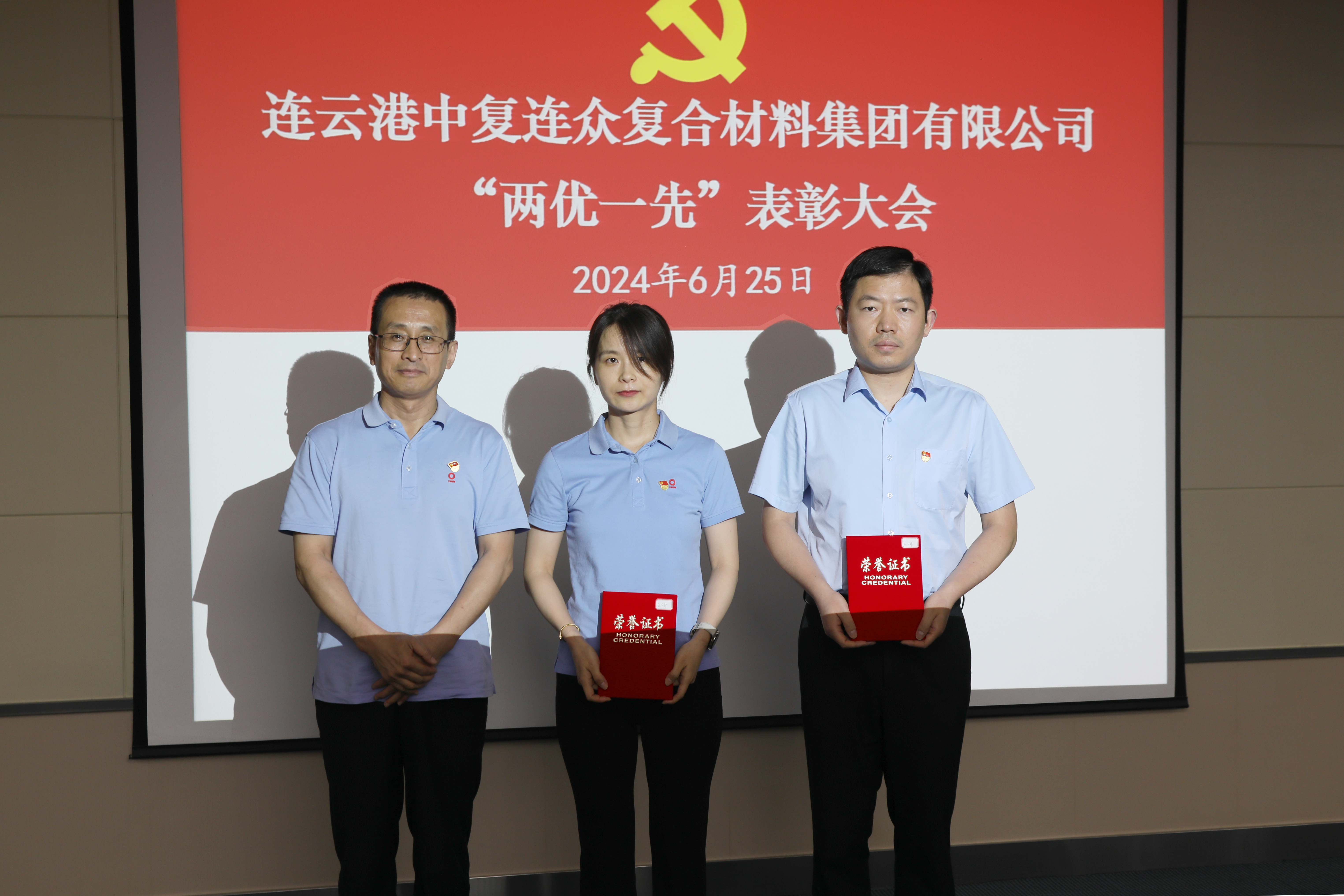 202406281557501719561470808771.jpg 先进基层党组织.jpg